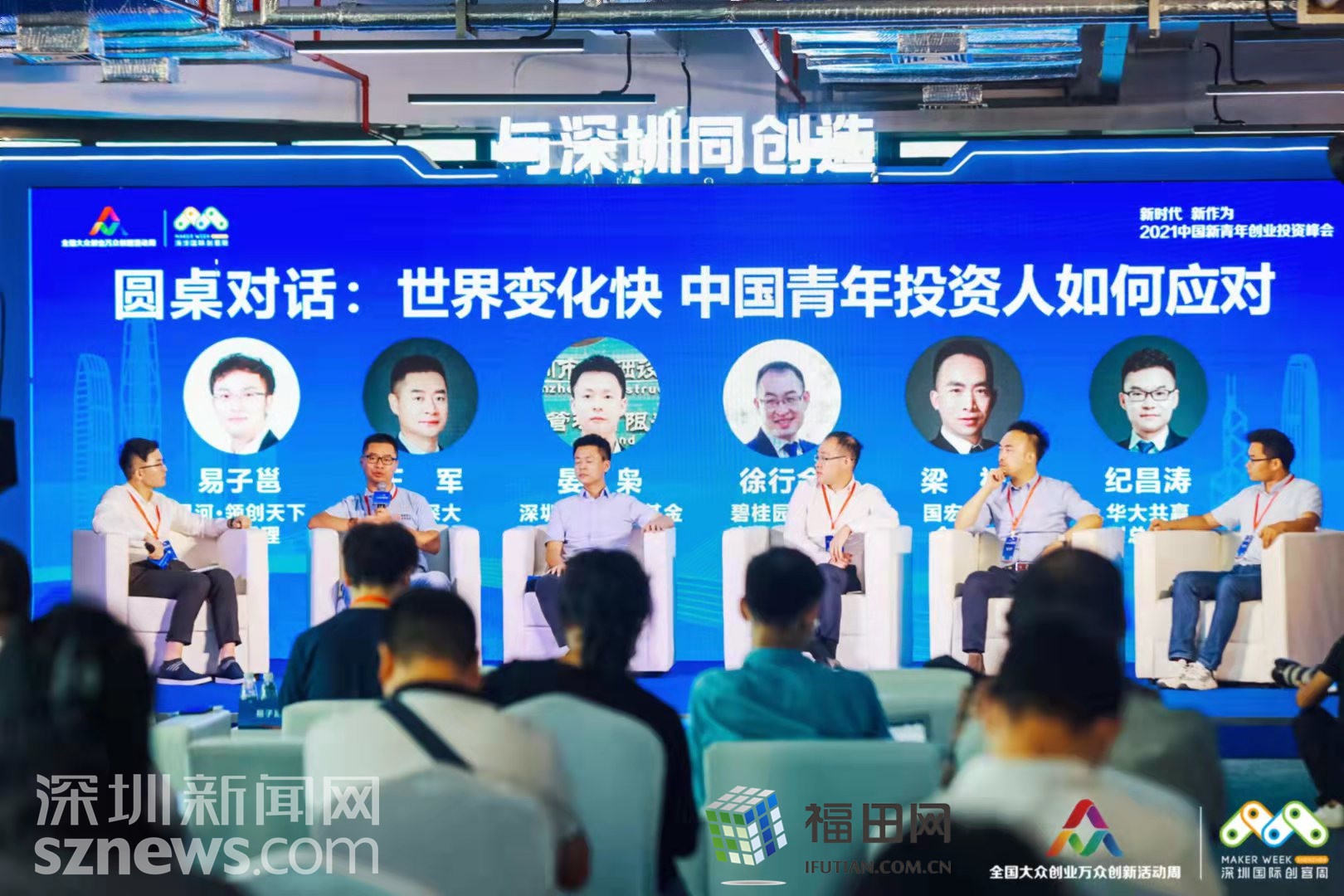 相关！中国青年创业基金