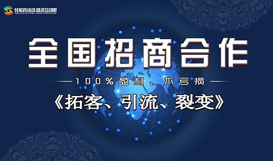 解说！寻找创业合作伙伴