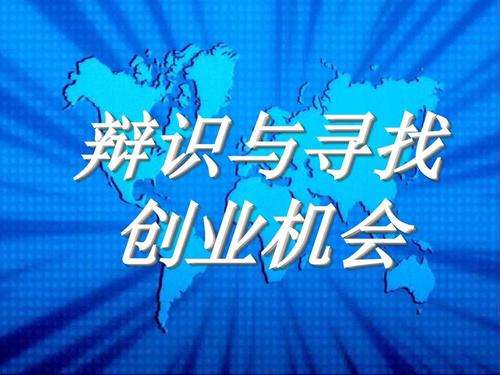 常见问题！深圳创业论坛