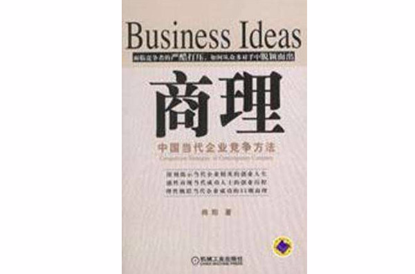 解说！成功人士的创业经验