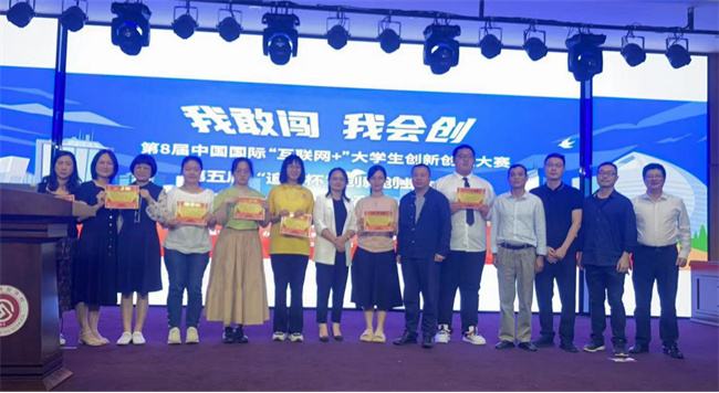 解说！大学生创业大赛