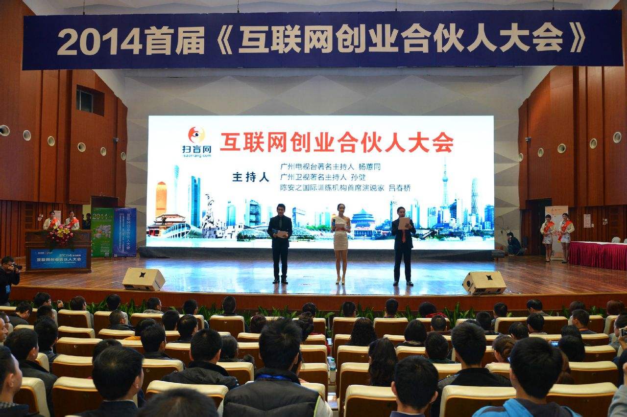 解说！找合伙人一起创业