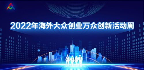 解说！全民创业万众创新