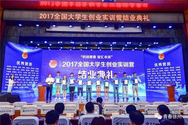 常见问题！徐州大学生创业网"专业解答"