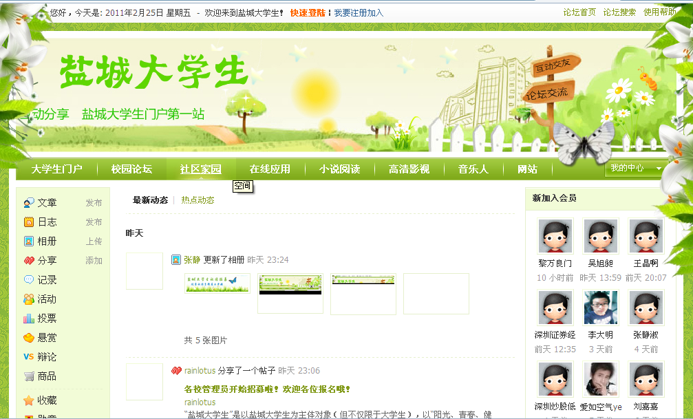 热点！网络创业网是真的吗