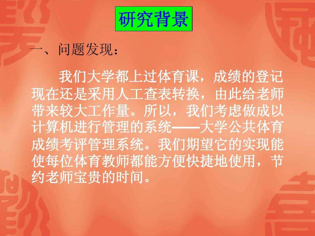 求答案！大学生创业大赛ppt