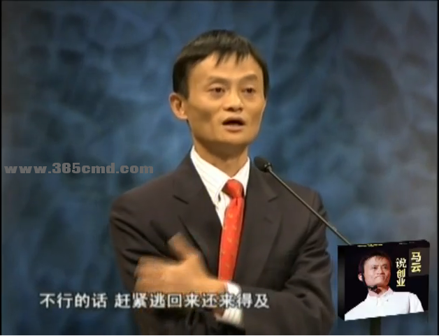相关！马云创业