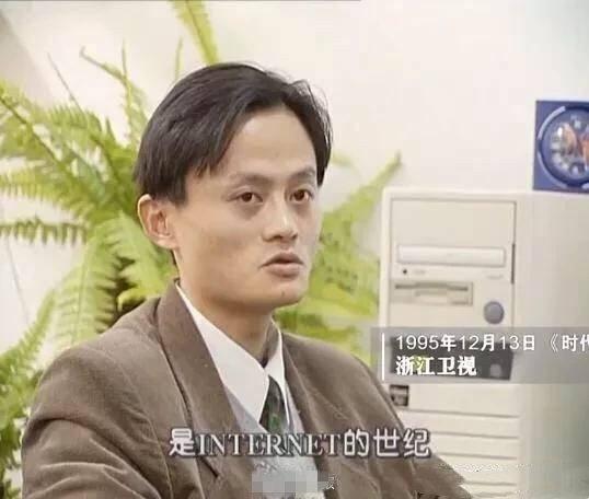 相关！马云创业