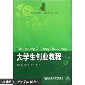 解说!大学生创业网 解说!大学生创业网