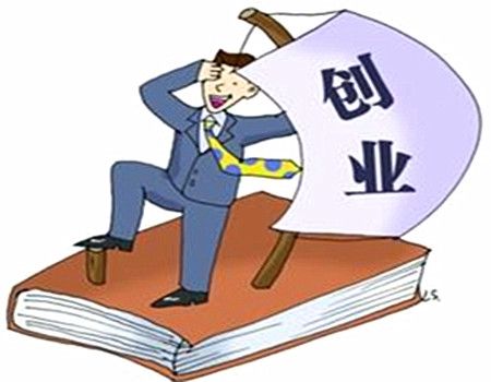 小知识！大学生休学创业"在线解答"