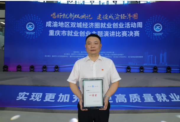 相关!重庆创业 相关!重庆创业