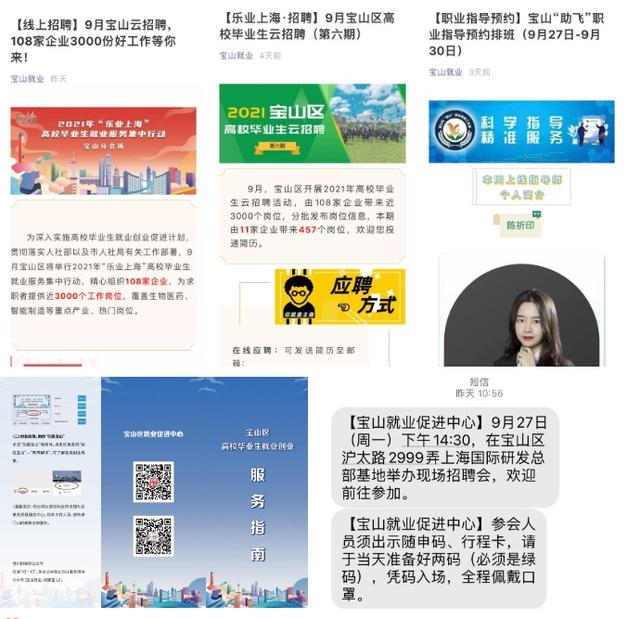 求答案!上海就业创业服务网 求答案!上海就业创业服务网