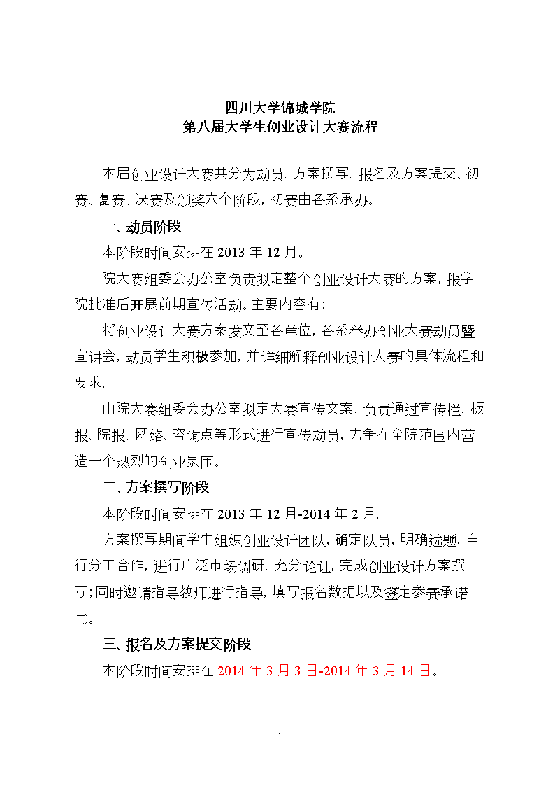 求答案!四川大学生创业 求答案!四川大学生创业