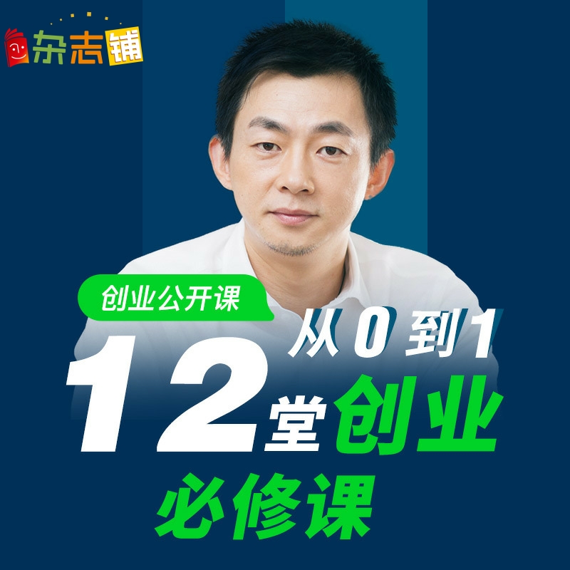 解释！自己创业项目