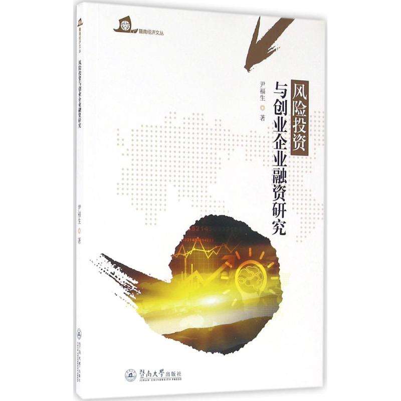 解释!创业投资 解释!创业投资