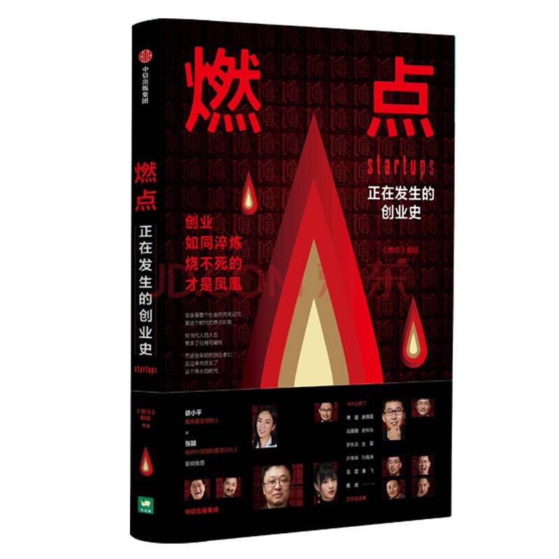 小知识!创业史 小知识!创业史