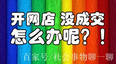 解释!淘宝创业 解释!淘宝创业