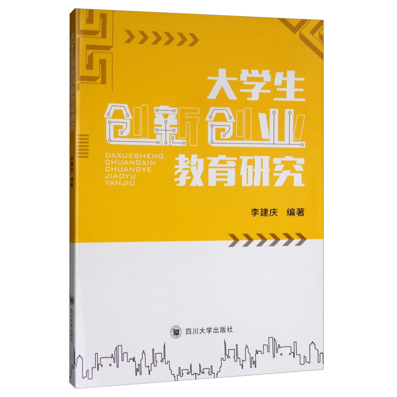求答案!四川大学生创业 求答案!四川大学生创业