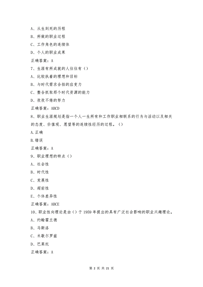 求答案!四川大学生创业 求答案!四川大学生创业