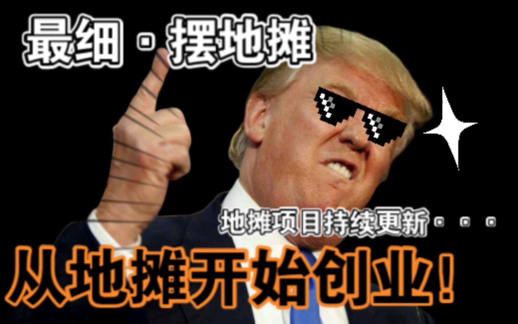 怎样创业赚钱 怎样创业赚钱