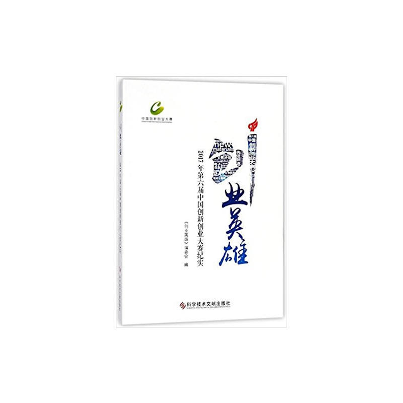 小知识!创业英雄 小知识!创业英雄