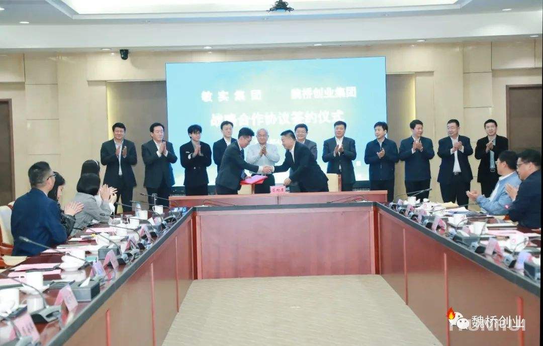 常见问题！魏桥创业集团