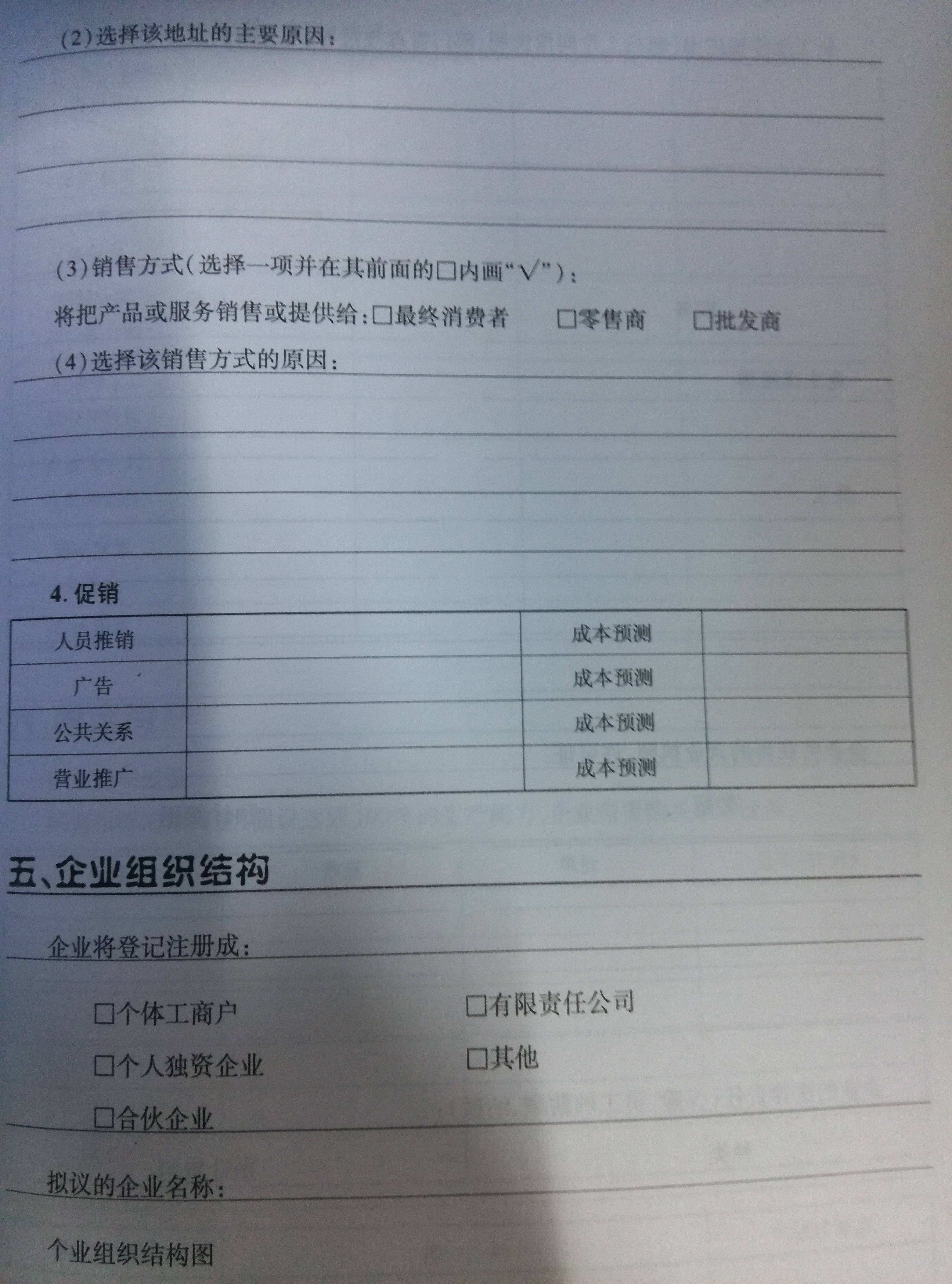 求答案！50万创业项目
