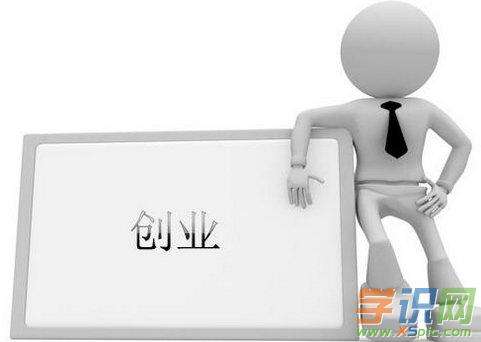 求答案！农村小本创业