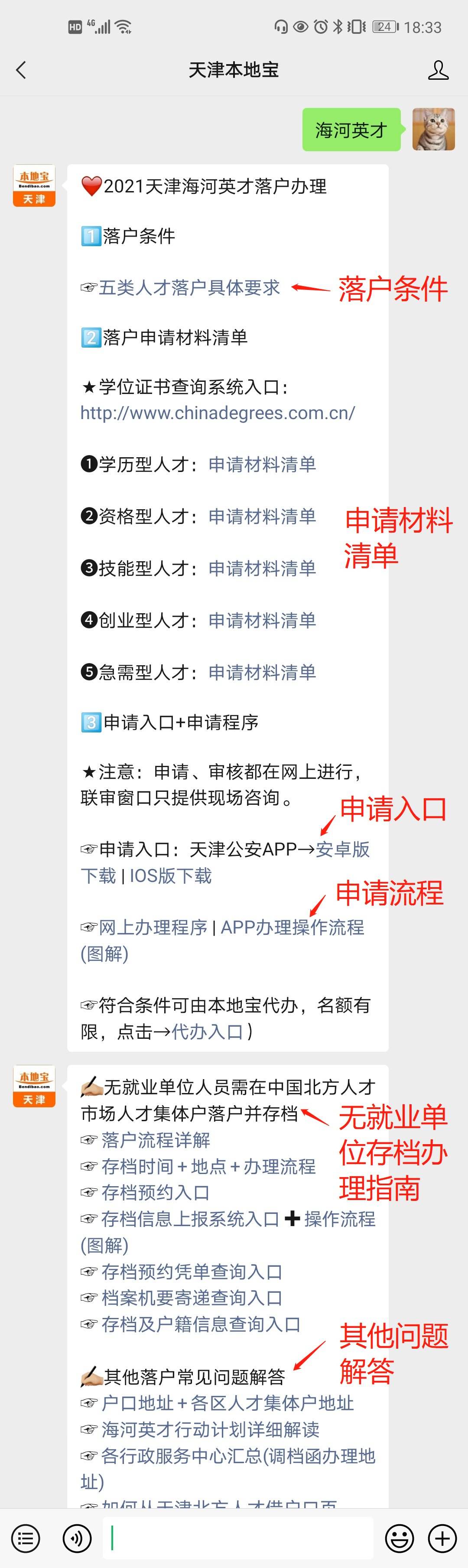 相关！创业基金申请条件