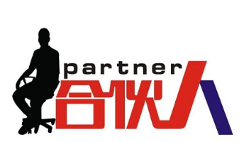 解说！找合伙人一起创业