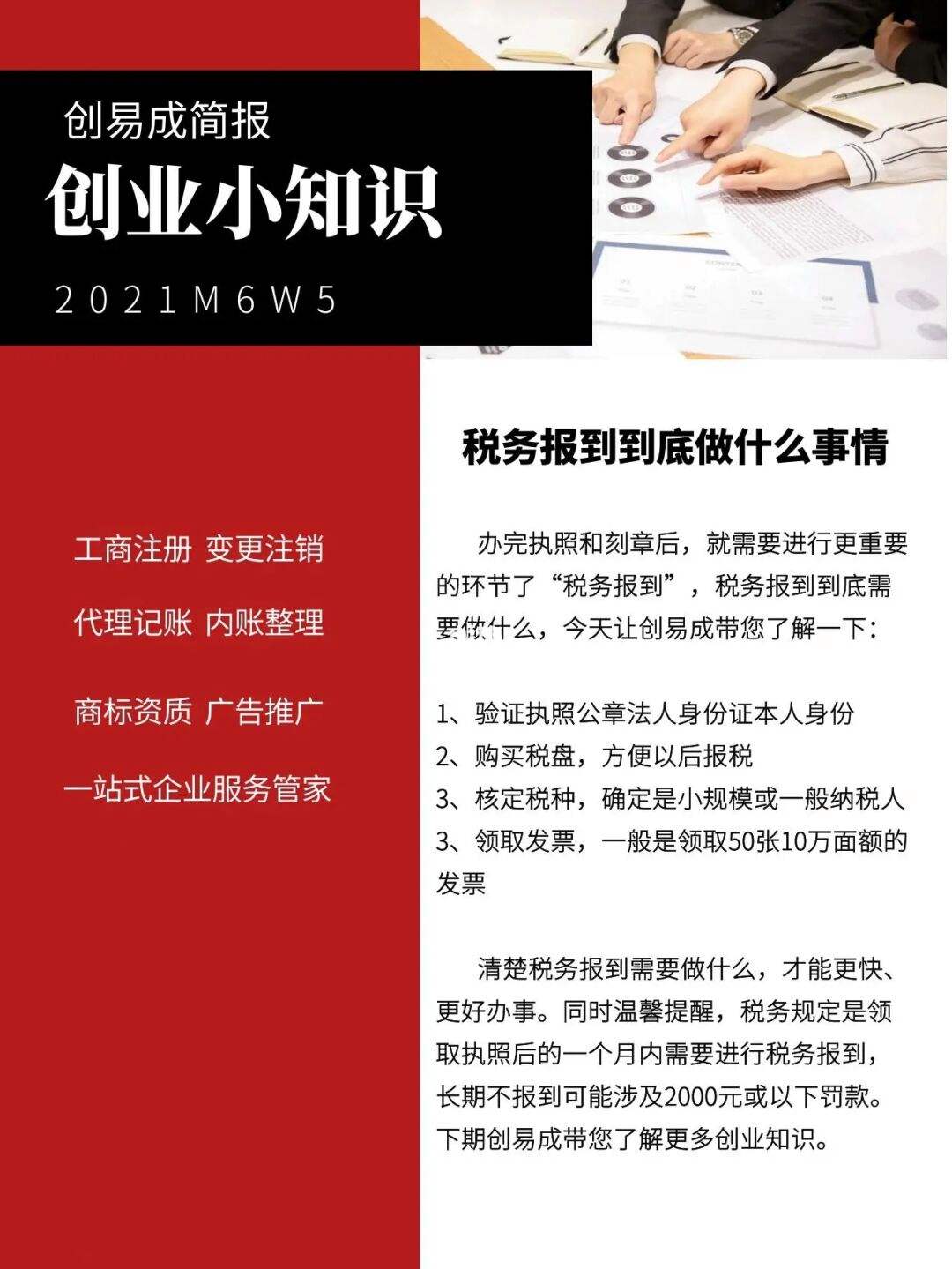 小知识！10万块创业