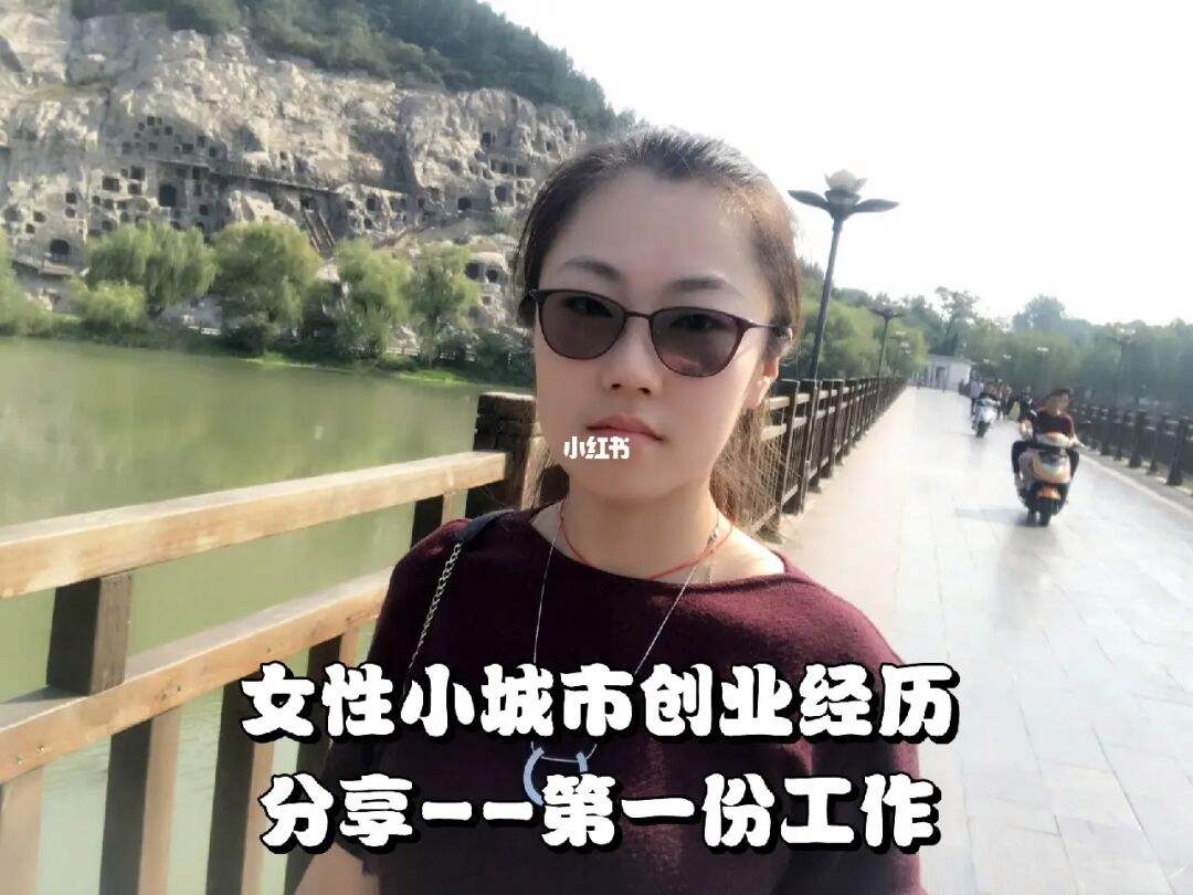 相关！小城市创业项目