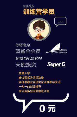 热点！自由创业