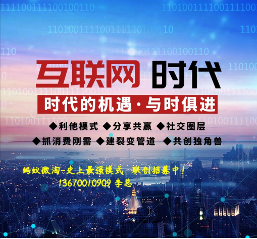 热点！网上创业好项目