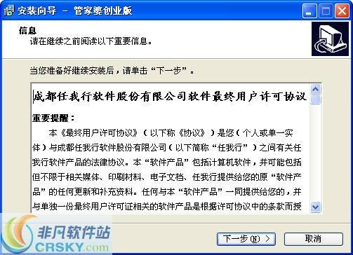 解答！管家婆创业版