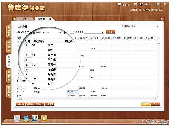 解答！管家婆创业版