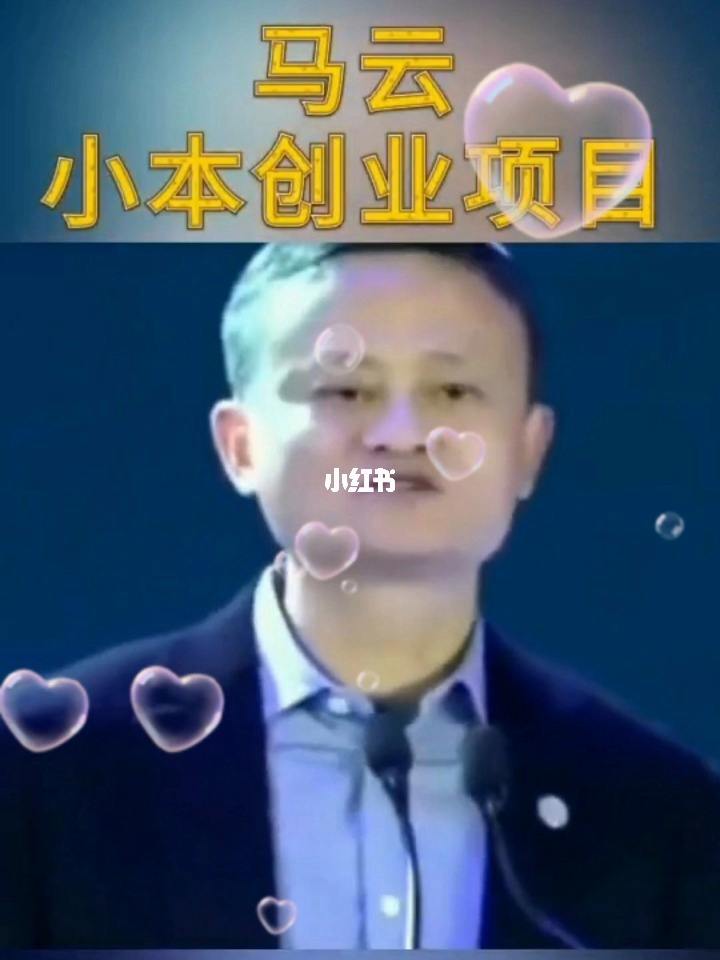 热点！农村小本创业项目