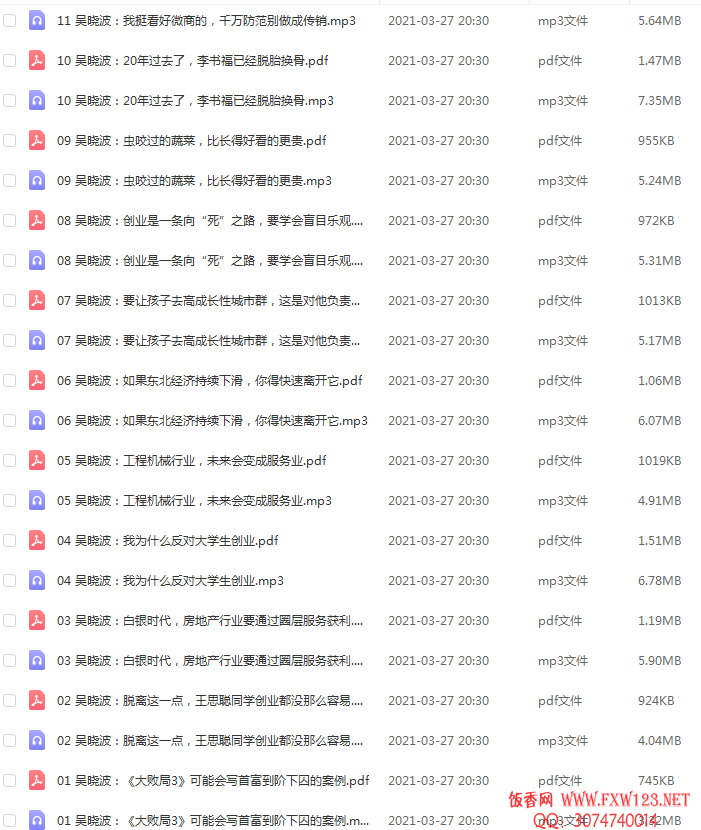 解答！创业心得