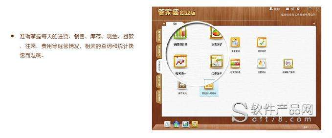 解答！管家婆创业版