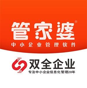 解答！管家婆创业版