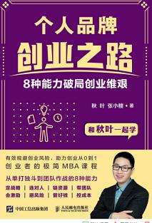 解说！创业心得