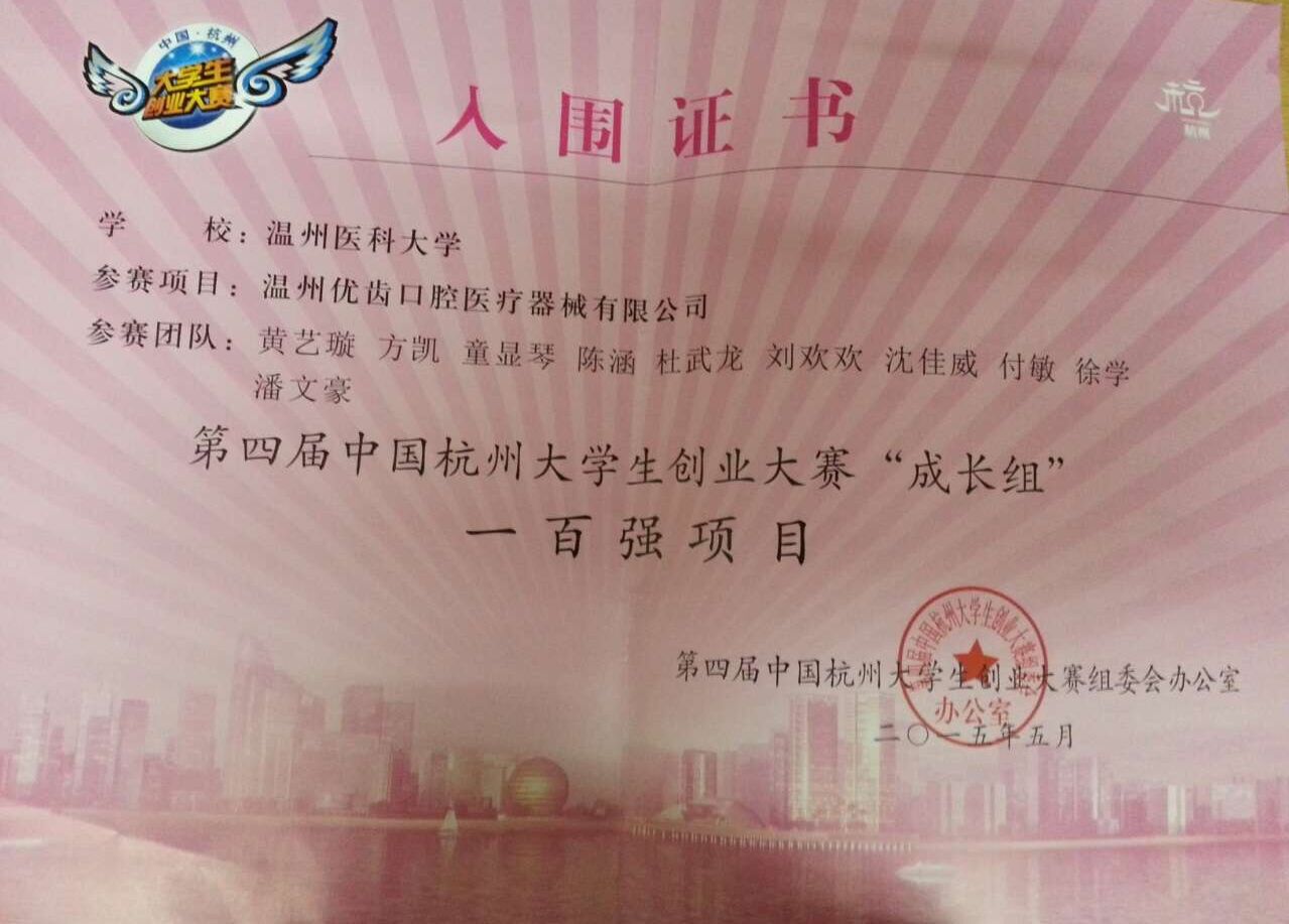 杭州大学生创业