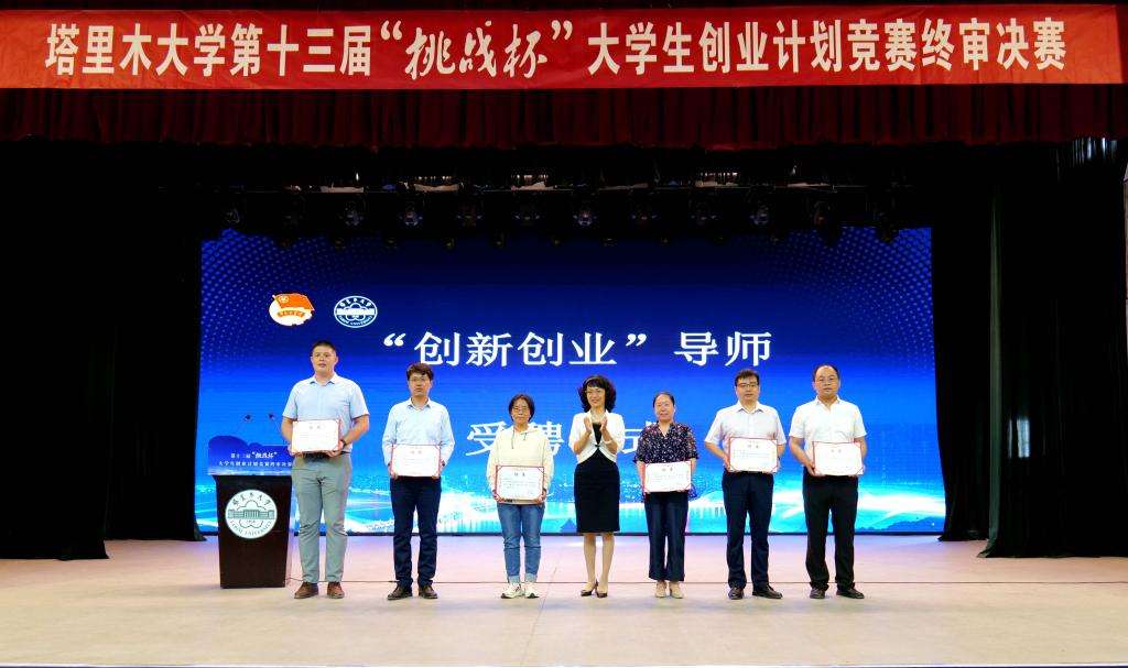 小知识！挑战杯大学生创业大赛