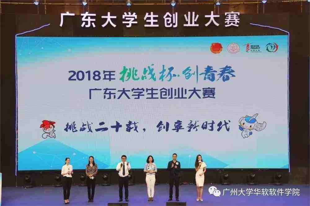 小知识！挑战杯大学生创业大赛