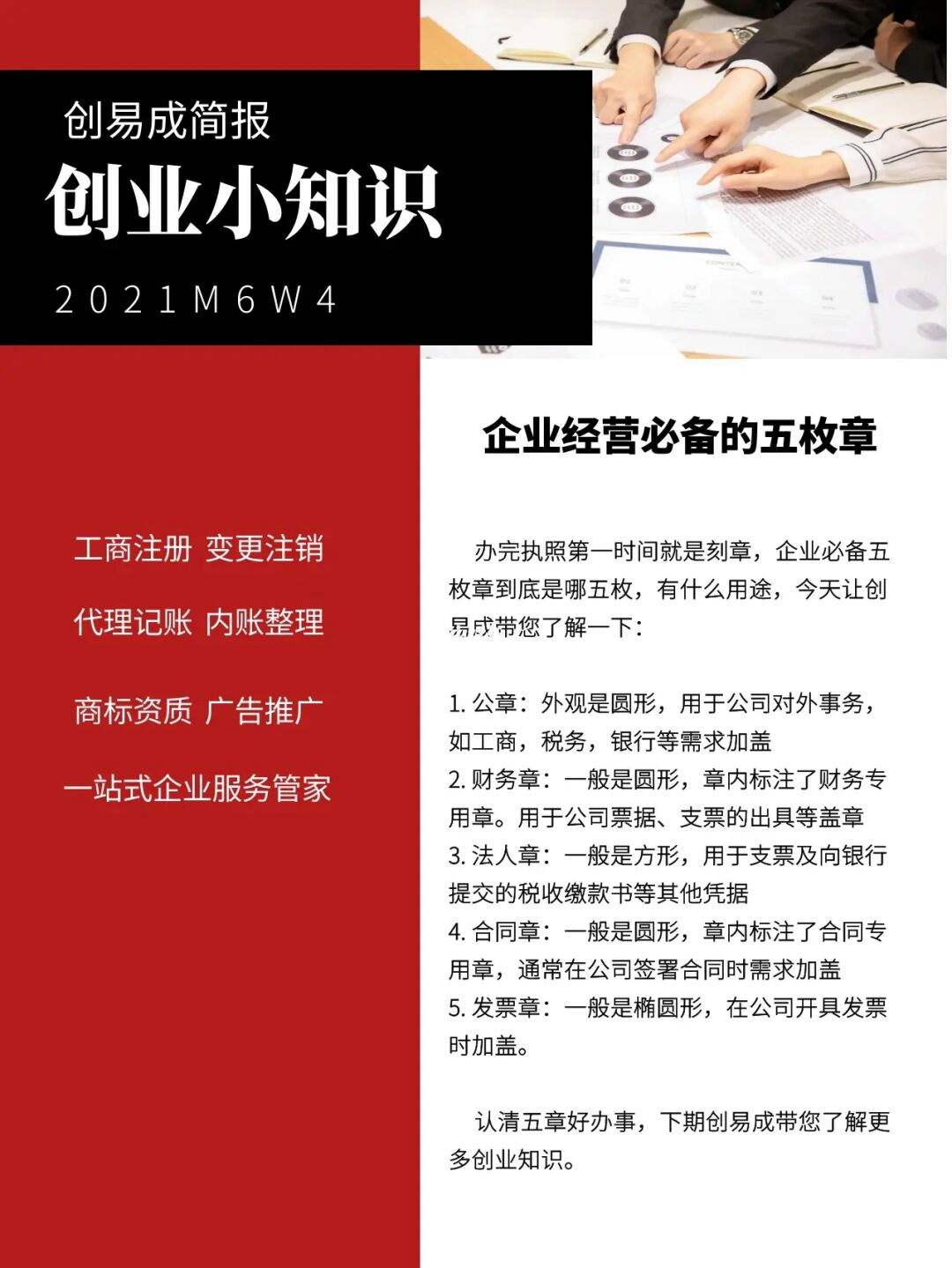 小知识！10万块创业