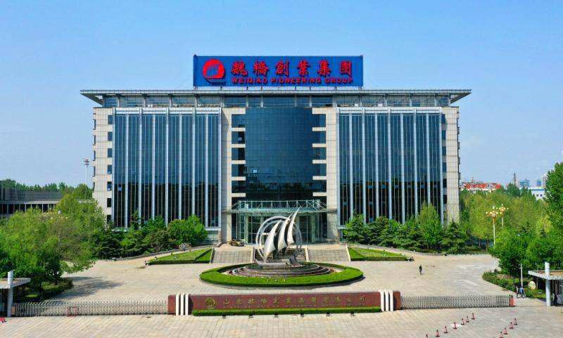 解答！魏桥创业集团