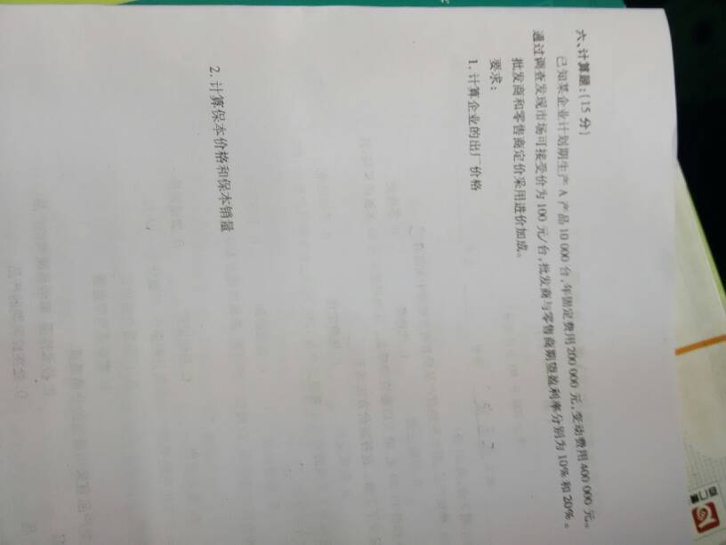 求答案！创业带动就业