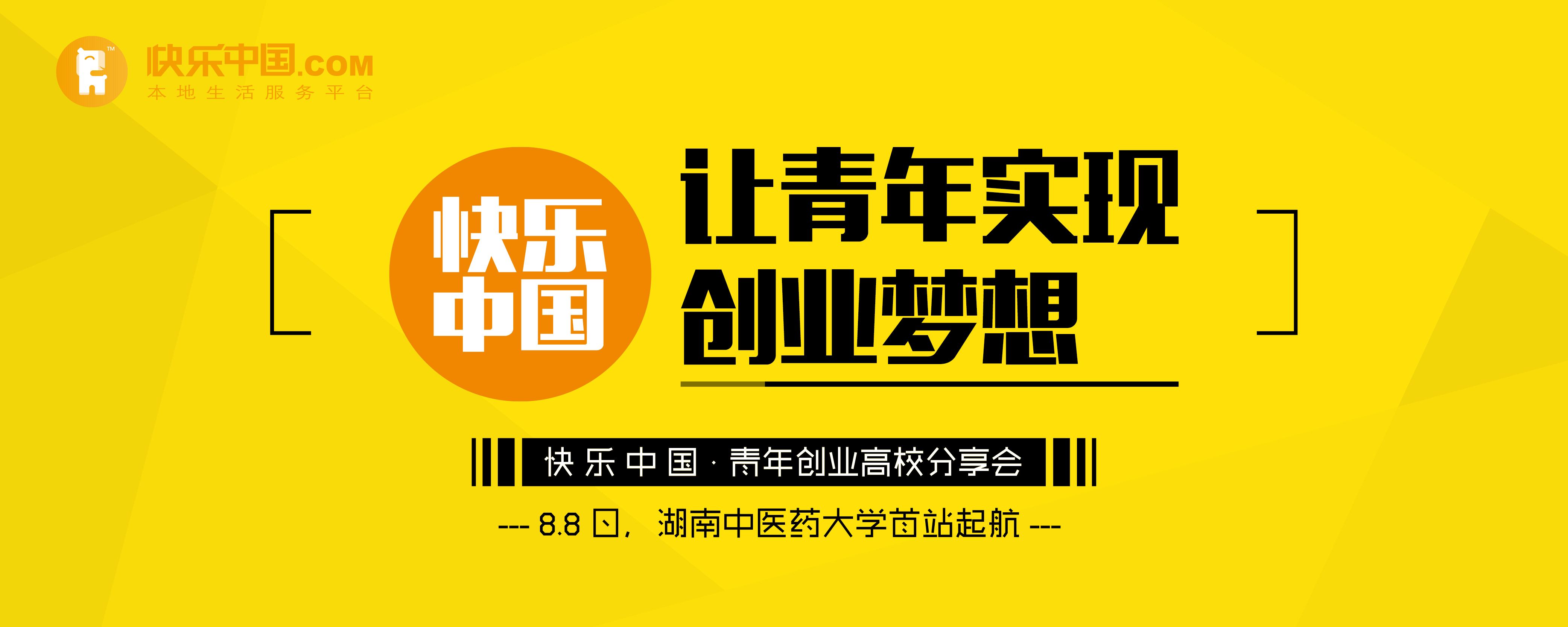 热点！创业节目