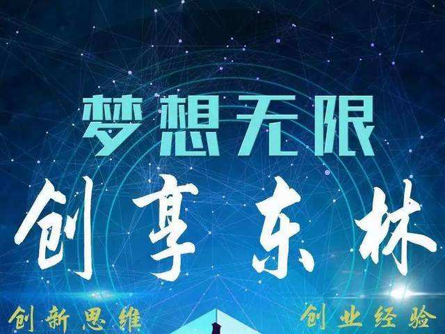 解释！怎样创业