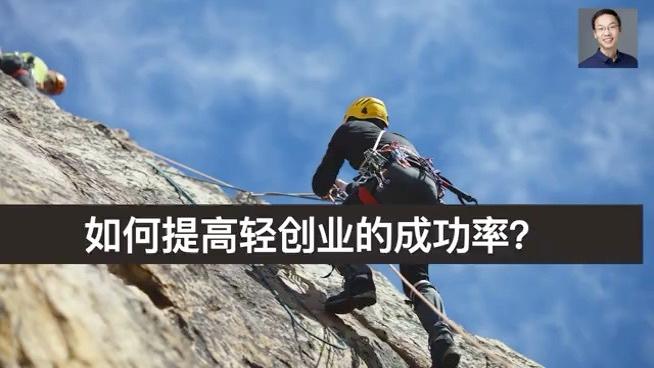 解答！年轻人如何创业